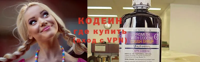 Кодеин Purple Drank  shop наркотические препараты  Советская Гавань 