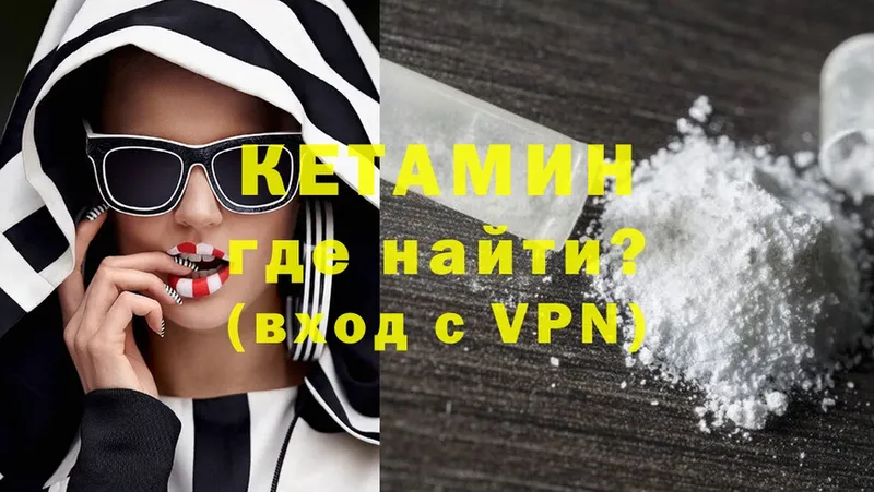 гидра   Советская Гавань  КЕТАМИН VHQ  наркошоп 